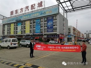 迪威杭州展汽车用品报发行走进辽宁大连,江苏常州 苏州 无锡 镇江 南京 泰州 扬州