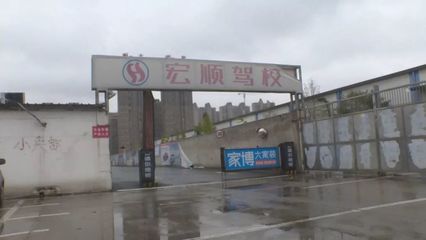 责令停止招生已一月 株洲宏顺驾校为何仍在低价招学员?