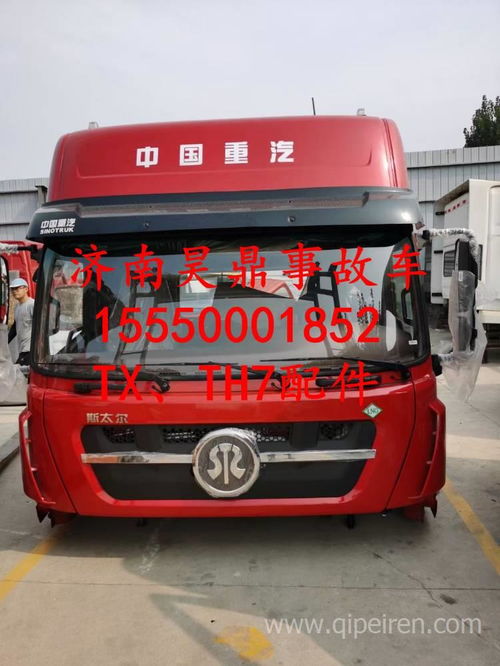 【重汽汕德卡c7h驾驶室前悬衬套(后),850-96210-0019价格,图片,配件厂家】