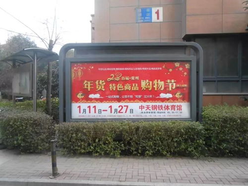 2018首届常州年货特色商品购物节