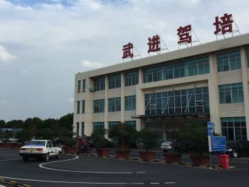 常州武进驾校 武进驾校报名价格 武进驾校怎么样