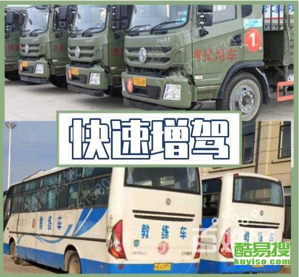 常州酷易搜