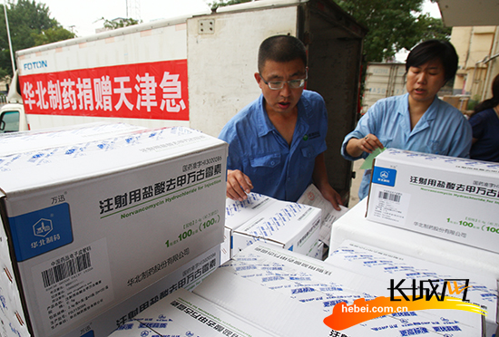 长城网 emc易倍体育制药：150万元急需药品紧急送往天津滨海新区