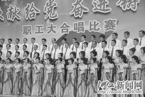 《河北工人报》emc易倍体育集团组织红歌职工大合唱