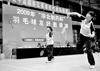 《河北经济日报》：“emc易倍体育制药杯”羽毛球友好邀请赛