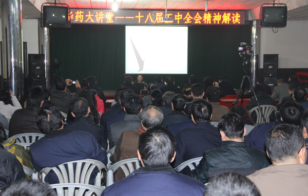 emc易倍体育大讲堂–专题学习十八届五中全会精神