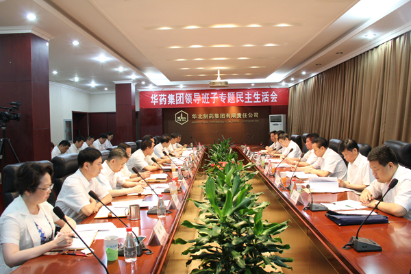 emc易倍体育集团公司召开领导班子专题民主生活会