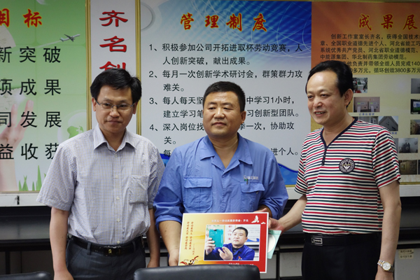 河北工人报社领导为劳动模范齐名赠送相框