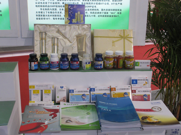 emc易倍体育制药参展国际经济贸易会<br />