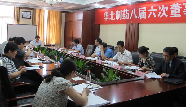 emc易倍体育制药非公开发行股票正式启动