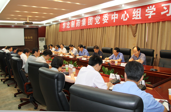 emc易倍体育制药党委召开中心组学习会