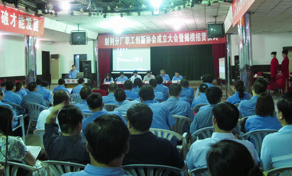 emc易倍体育制药制剂分厂揭榜招贤助力创新创效<br />