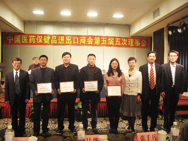 emc易倍体育获中国西药原料出口五强、西成药出口五强称号