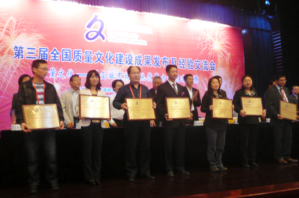 emc易倍体育制药被授予“全国质量文化建设示范单位”<br />