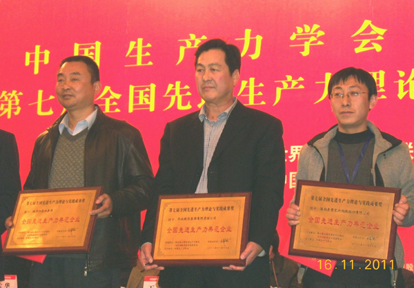 emc易倍体育制药荣获“全国先进生产力典范企业”奖