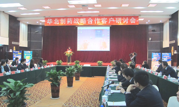 emc易倍体育制药举行战略客户研讨会