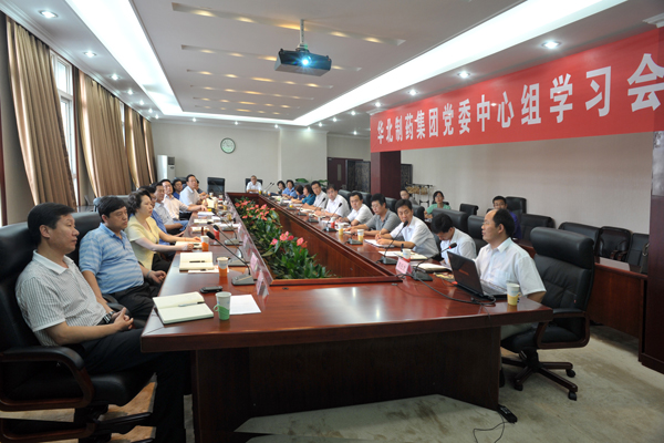 emc易倍体育集团党委召开中心组学习会