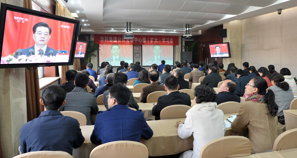 emc易倍体育制药党委召开中心组（扩大）学习会集中收听收看第十八次全国代表大会盛况