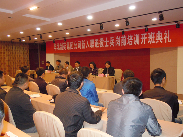 emc易倍体育举办2011年新入职退役士兵岗前培训开班典礼