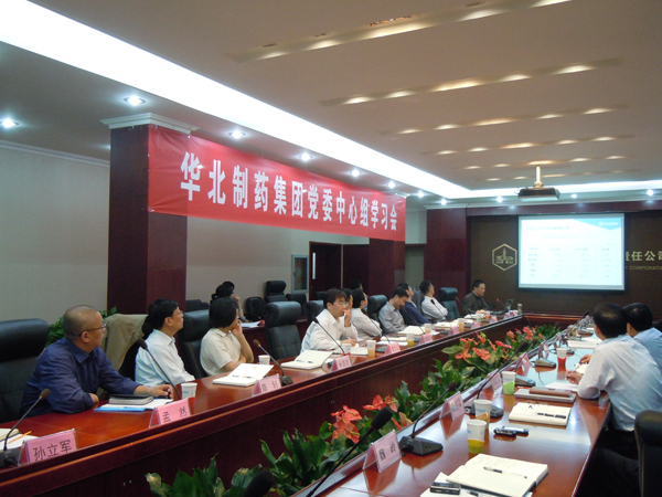 emc易倍体育党委召开中心组学习会