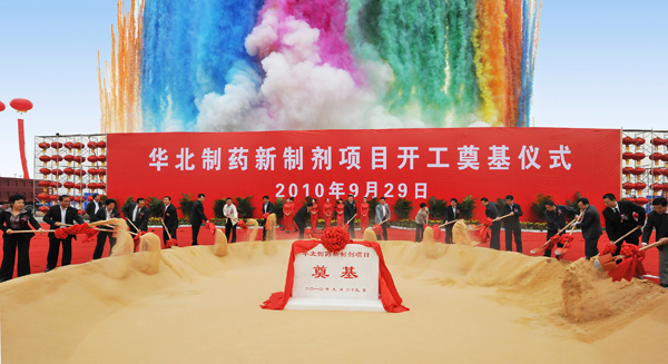 emc易倍体育新制剂项目建设掠影