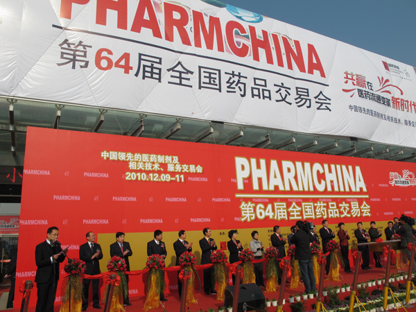 emc易倍体育特装亮相第64届全国药品交易会