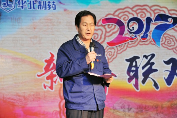 emc易倍体育制药举办2017年迎春联欢会