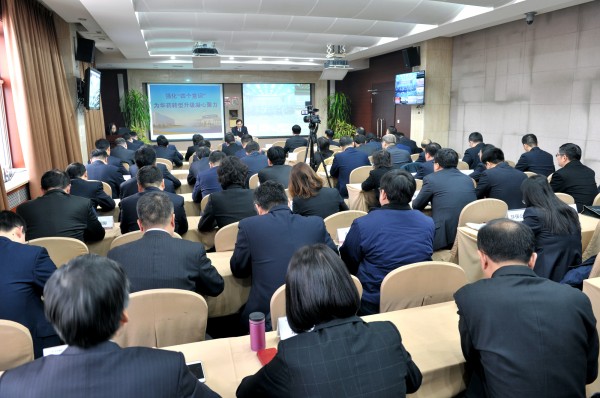 新春伊始  形势任务报告鼓士气