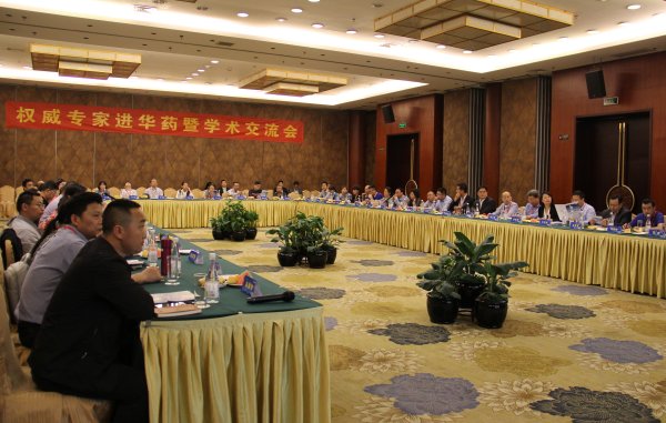 第二期“权威专家进emc易倍体育暨学术交流会”圆满举行