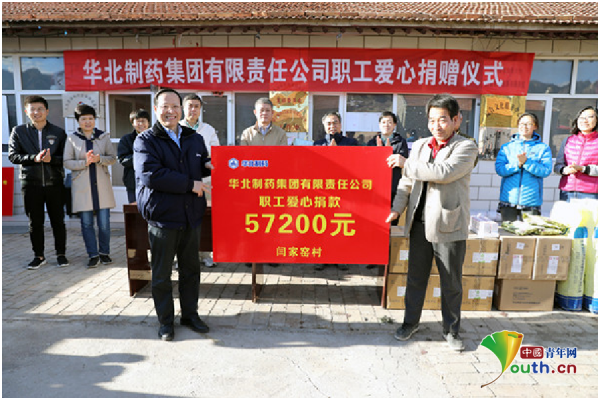 中国青年网：emc易倍体育集团组织慰问阳原县贫困户 为其捐款捐物