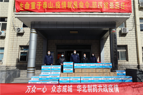 爱心物资送往长安区疫情防控指挥部